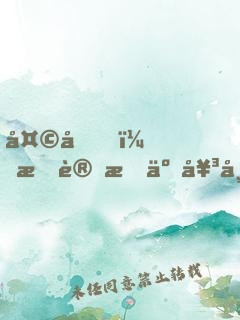 天啊，我變成了女帝養(yǎng)的龍！